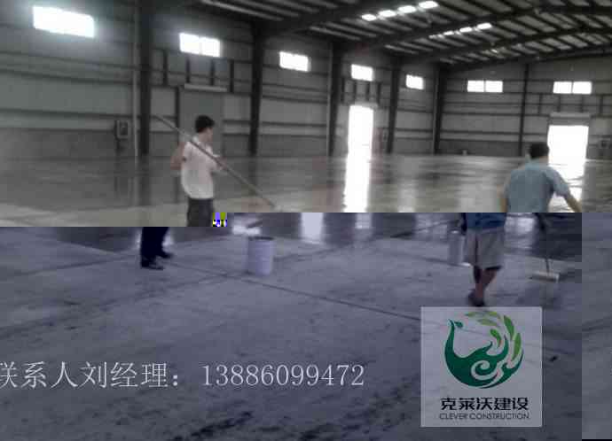 環氧地坪漆施工流程