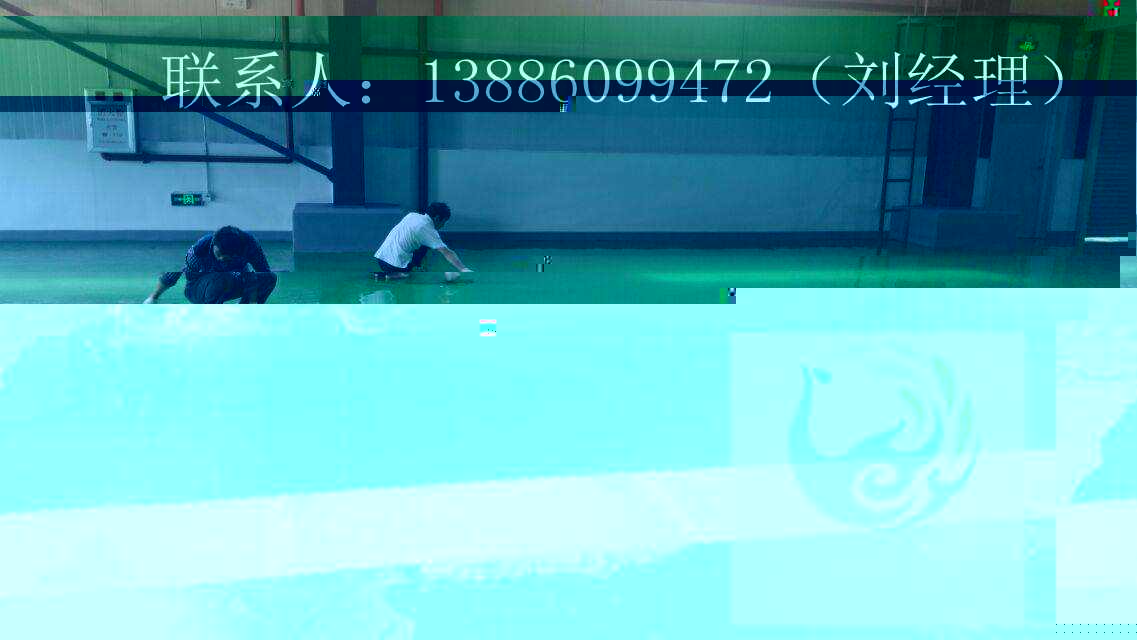 環氧自流平地坪工藝流程
