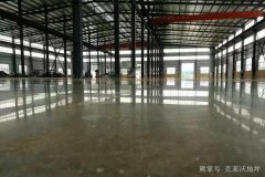 混凝土密封固化劑
